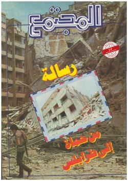 حقائق في وثائق: النشاط الماسوني في مصر (٤)